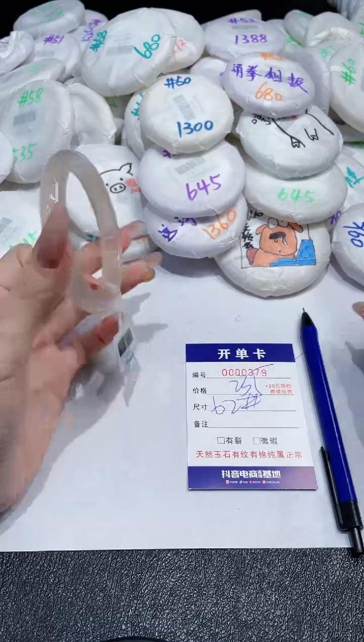 玛瑙/玉髓手镯未镶嵌-379