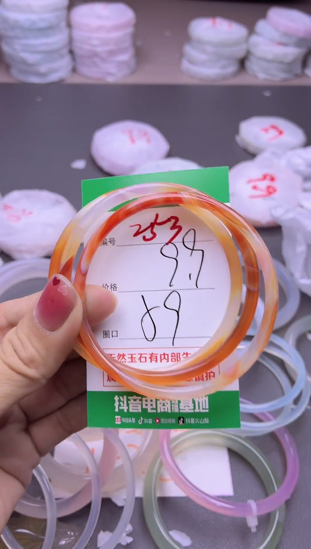 玛瑙/玉髓手镯未镶嵌253