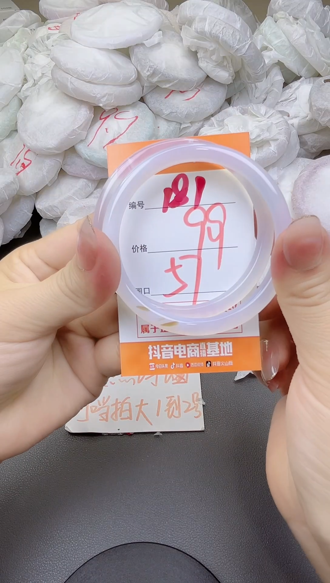 玛瑙/玉髓手镯未镶嵌181