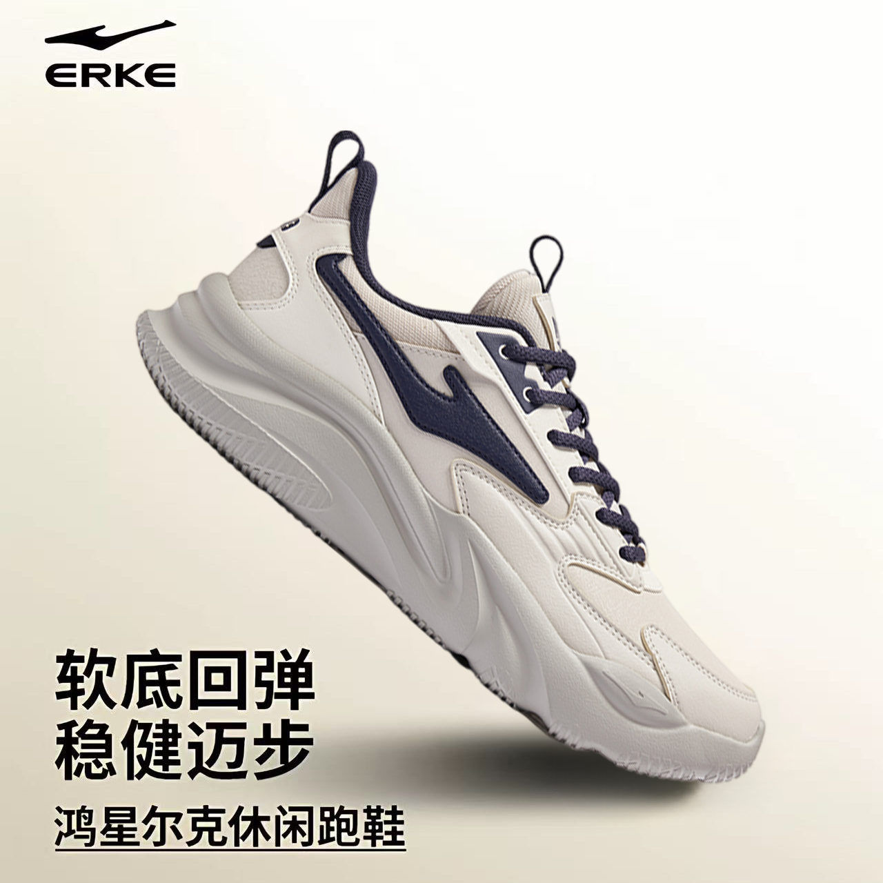桀骜-革面版丨鸿星尔克男鞋25年复古舒适休闲鞋板鞋运动鞋老爹鞋