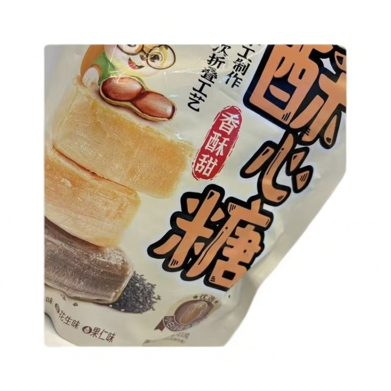 （三）酥心糖 香酥果仁心糖 （26.1.7）