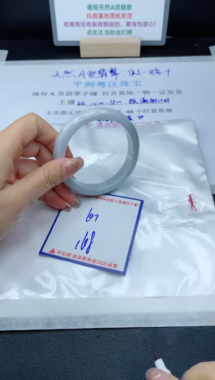 【闪购商品】翡翠手镯未镶嵌我
