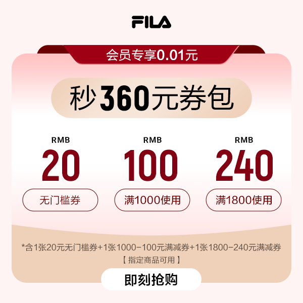 【会员专享券包】直降券*1，满减券*2【本单不可退】