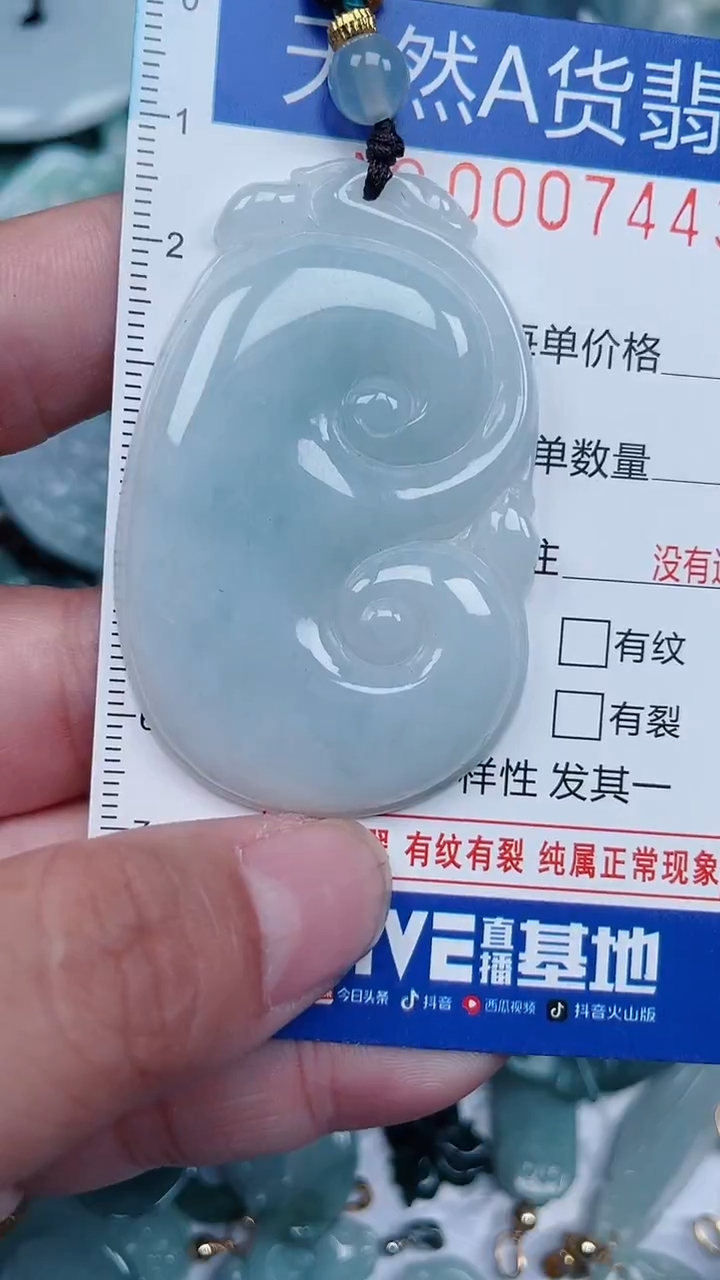 颈饰未镶嵌翡翠...0007443