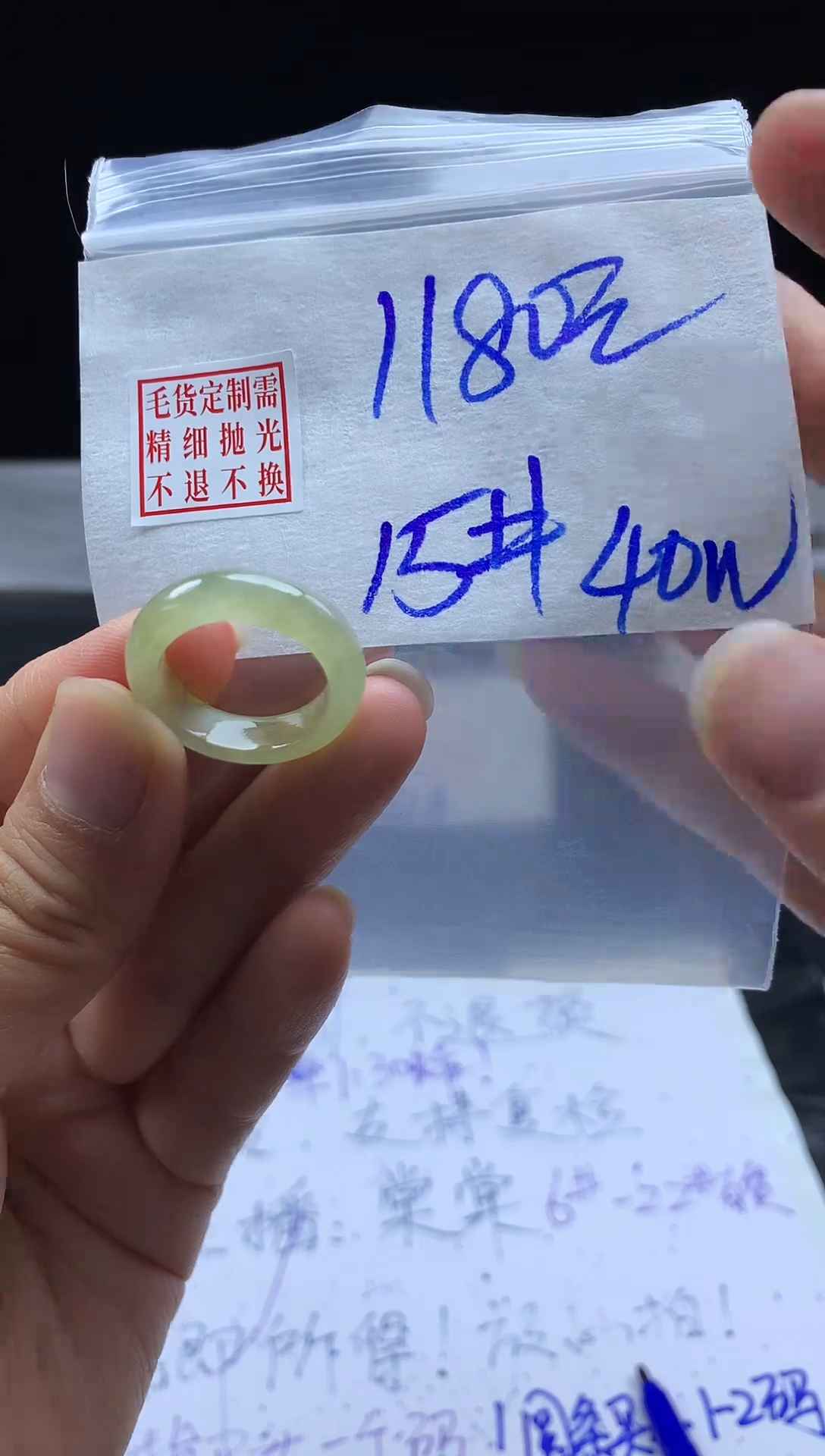 未镶嵌定制翡翠n****l毛货需精细抛光戒圈15#