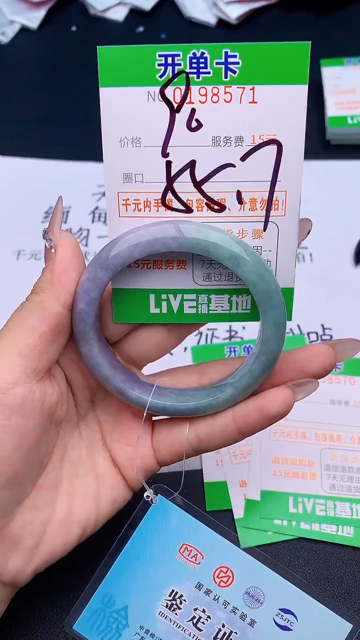 未镶嵌手镯翡翠71天然缅甸A货