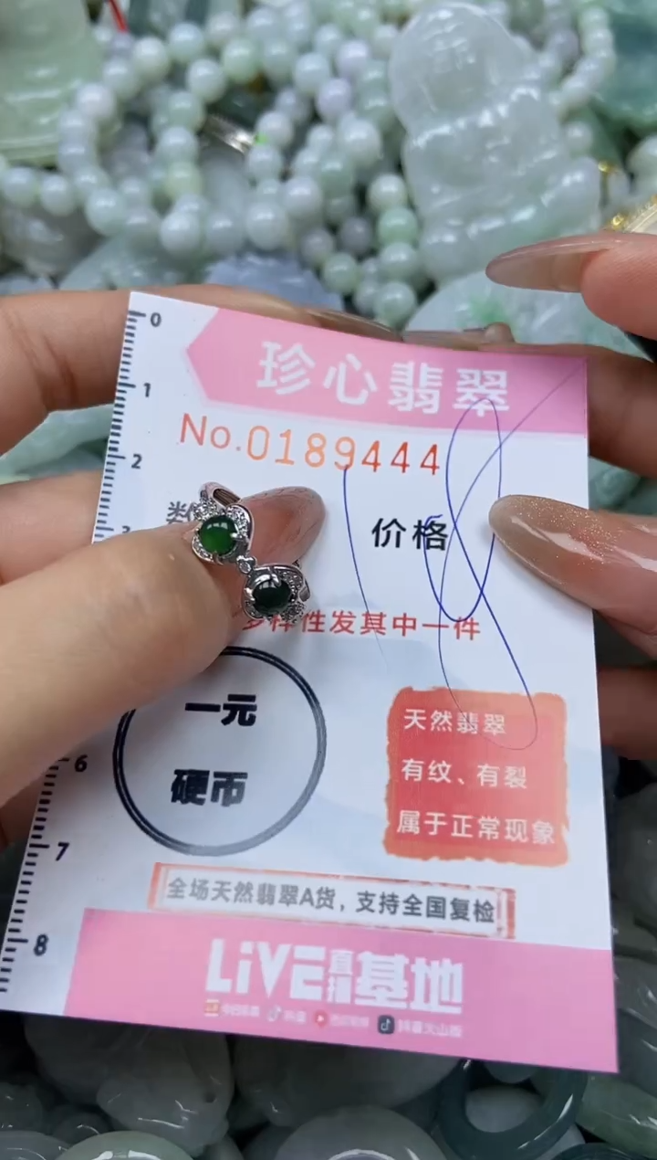 翡翠未镶嵌颈饰闪购链接0189444