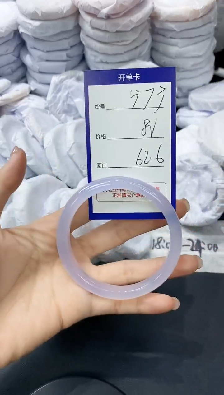 玛瑙/玉髓手镯未镶嵌573