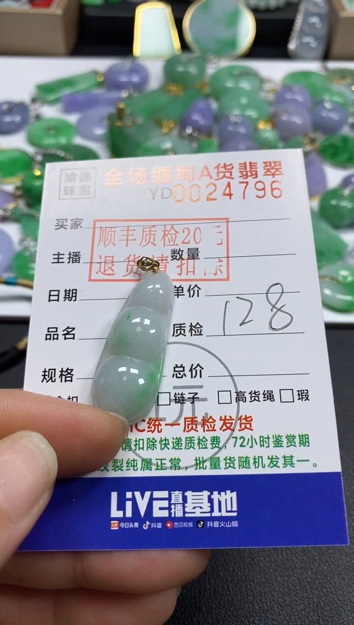 吊坠(不含链)18K金镶嵌翡翠豆子