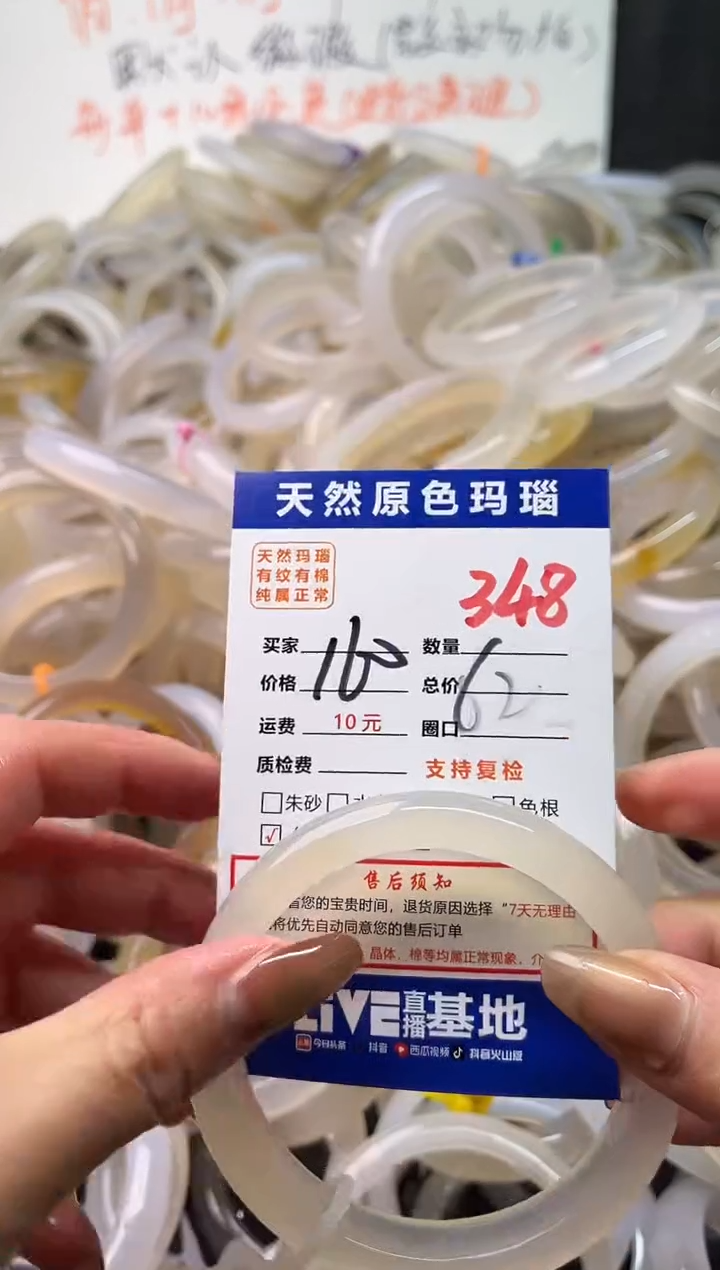 手镯玛瑙/玉髓未镶嵌348