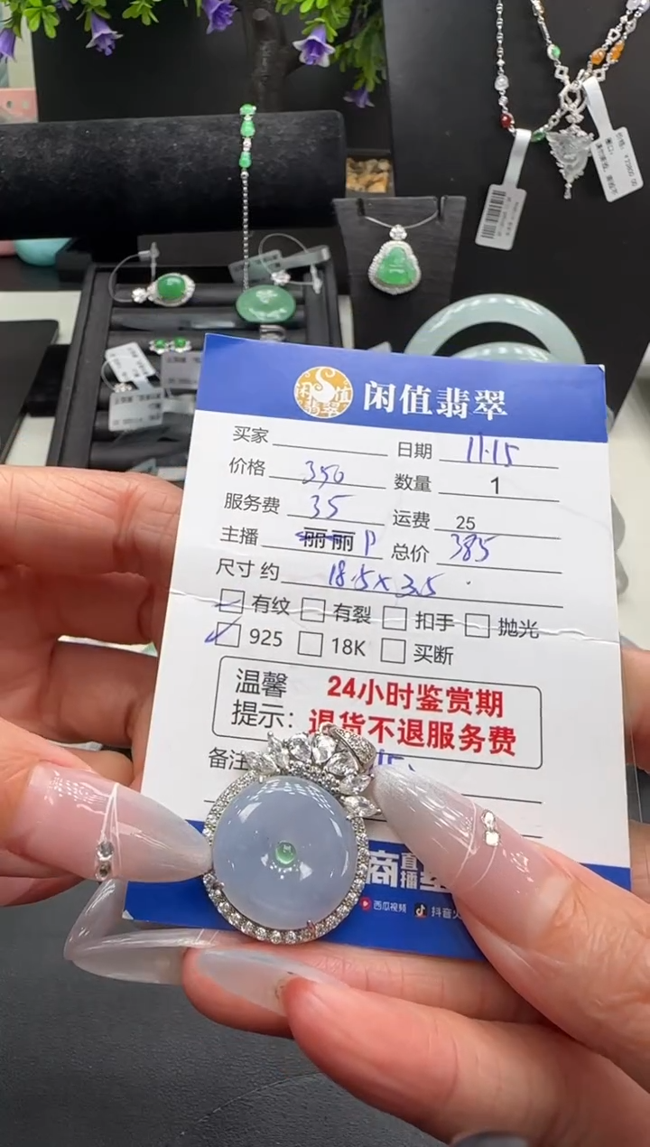 吊坠(不含链)银S925镶嵌翡翠翡翠吊坠