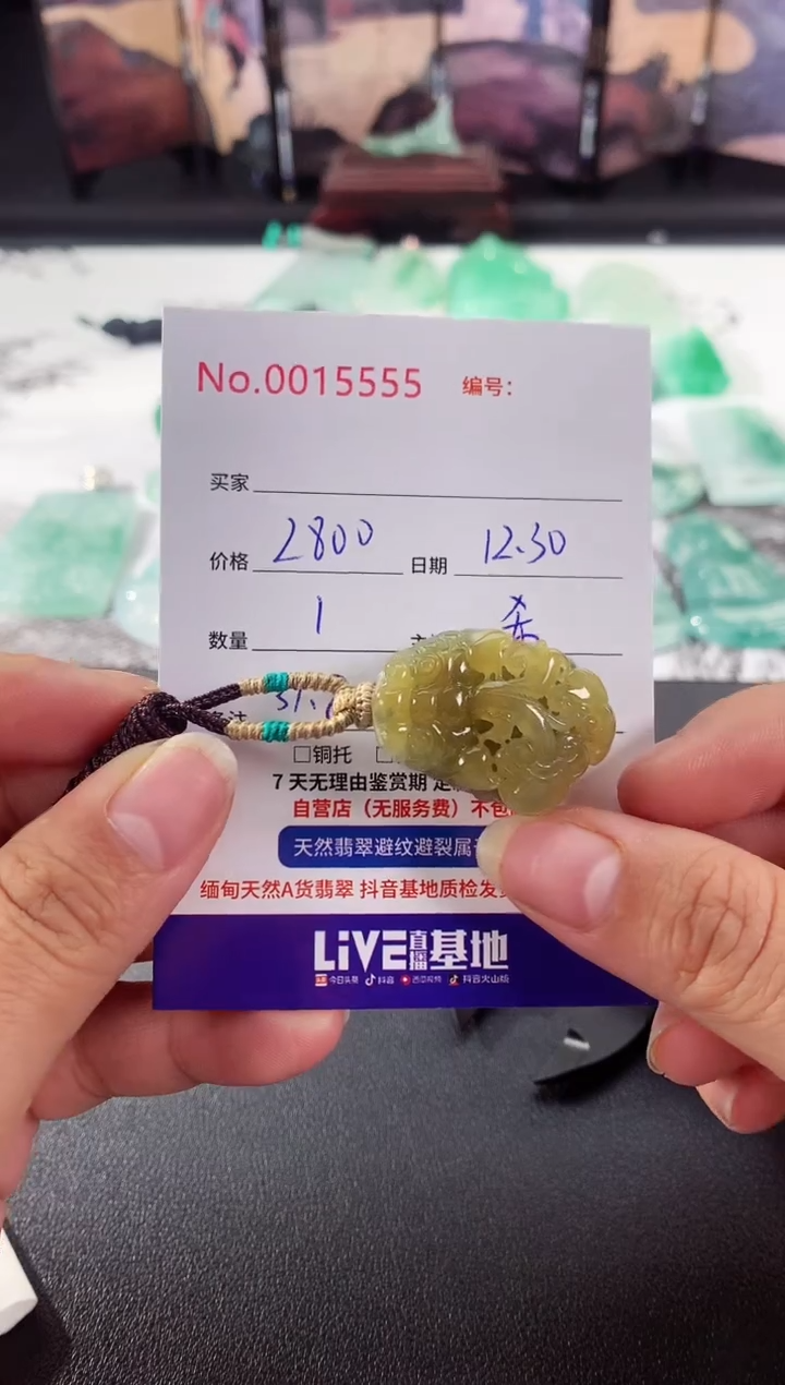 颈饰未镶嵌翡翠貔貅