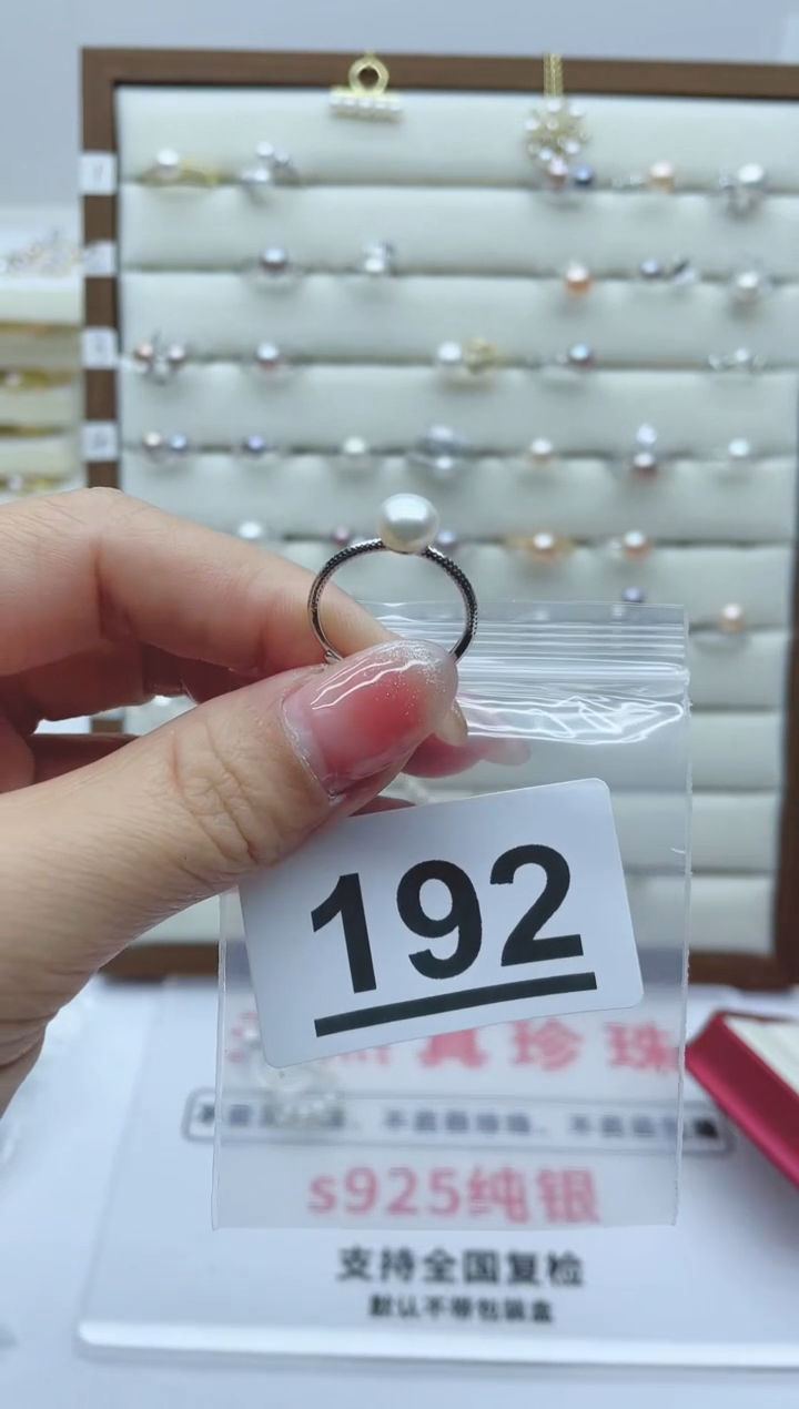 【闪购商品】淡水珍珠珠宝奇石银S925镶嵌192