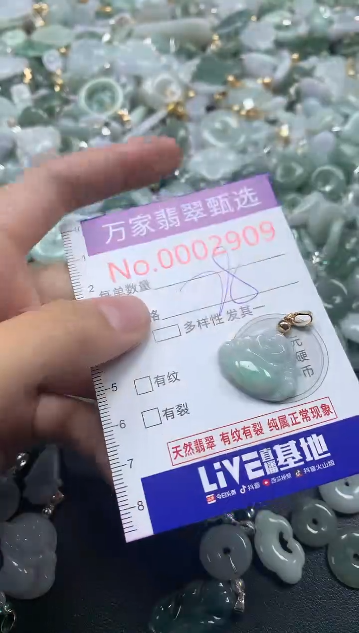 吊坠(不含链)未镶嵌翡翠2909