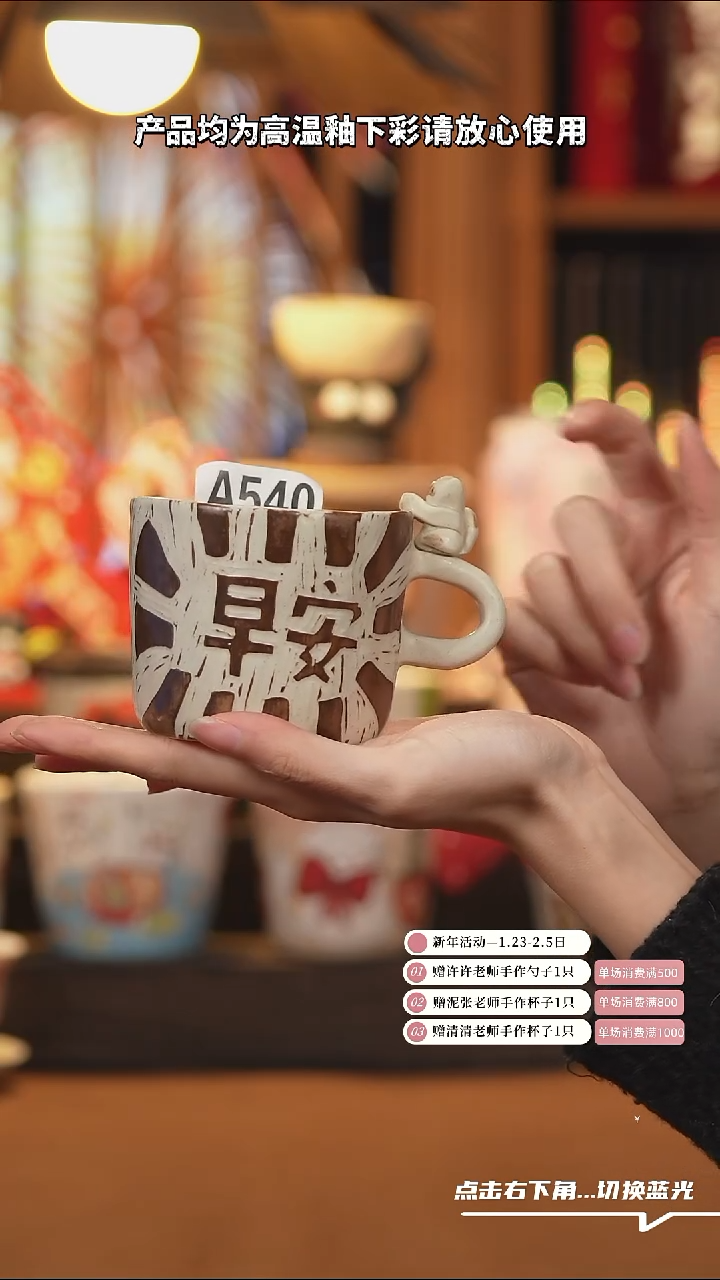 【闪购商品】杯子A540陶瓷手工杯子