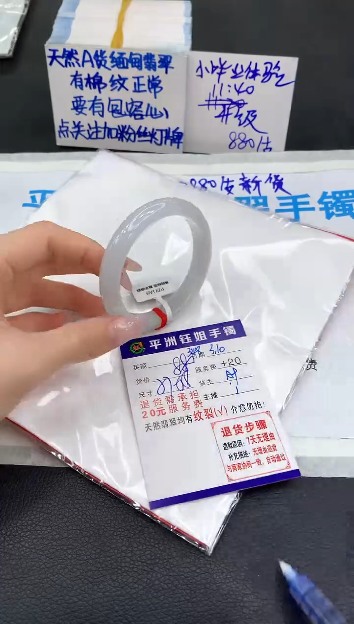 【闪购商品】翡翠手镯未镶嵌11111111111