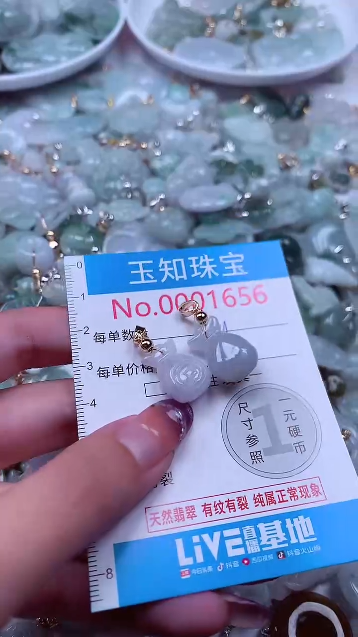 翡翠未镶嵌吊坠(不含链)1656