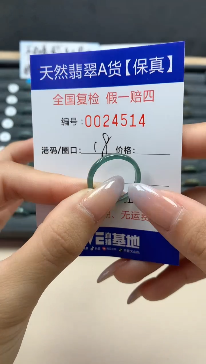 【闪购商品】翡翠戒指未镶嵌天然24514