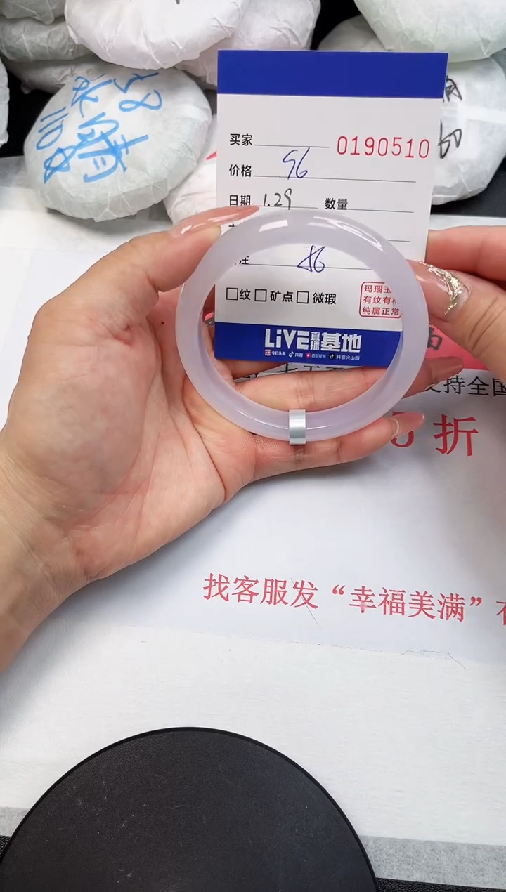 【闪购商品】玛瑙/玉髓手镯未镶嵌0510