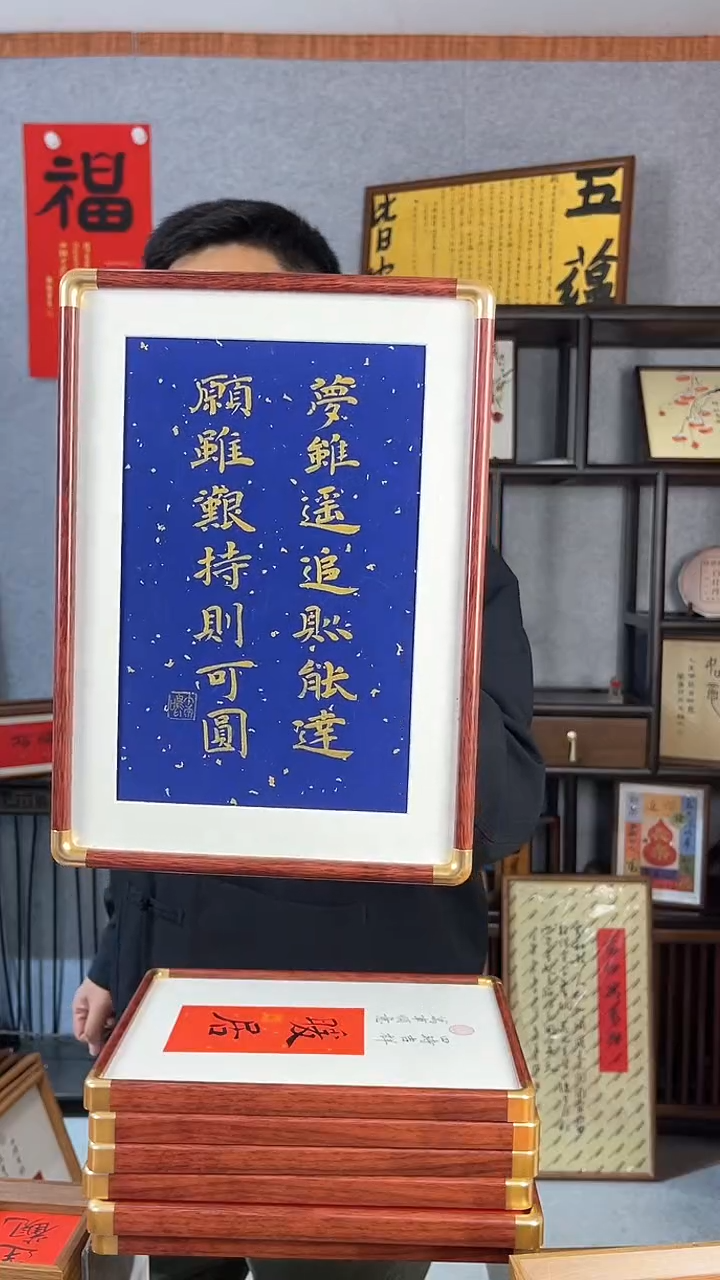 【闪购商品】书法仿铜圆角【梦虽遥】21*31