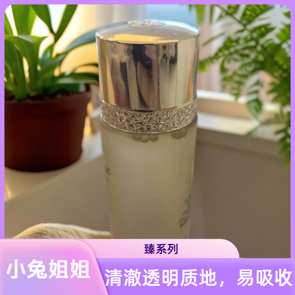 5.0【至臻家的神仙水】-保湿臻神仙精华水60ml