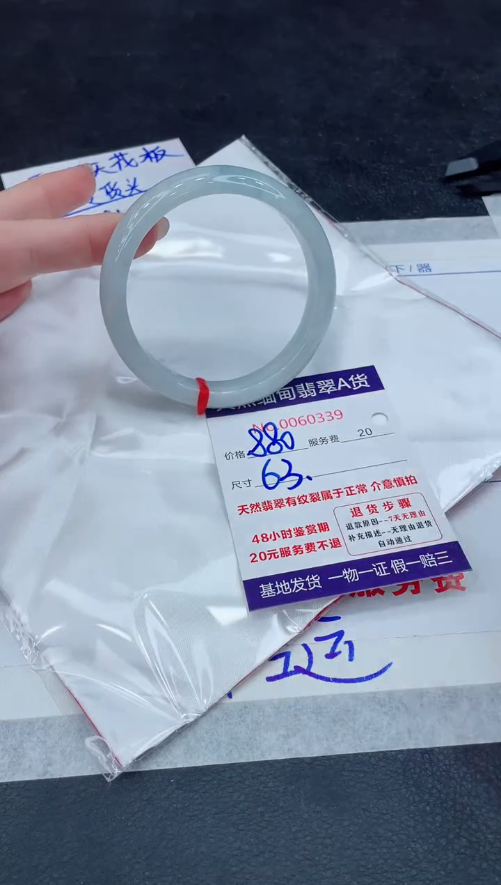 【闪购商品】翡翠手镯未镶嵌888888888888