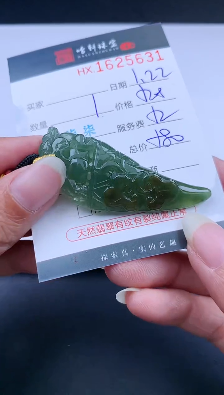 【闪购商品】翡翠挂件未镶嵌哈轩 挂件1