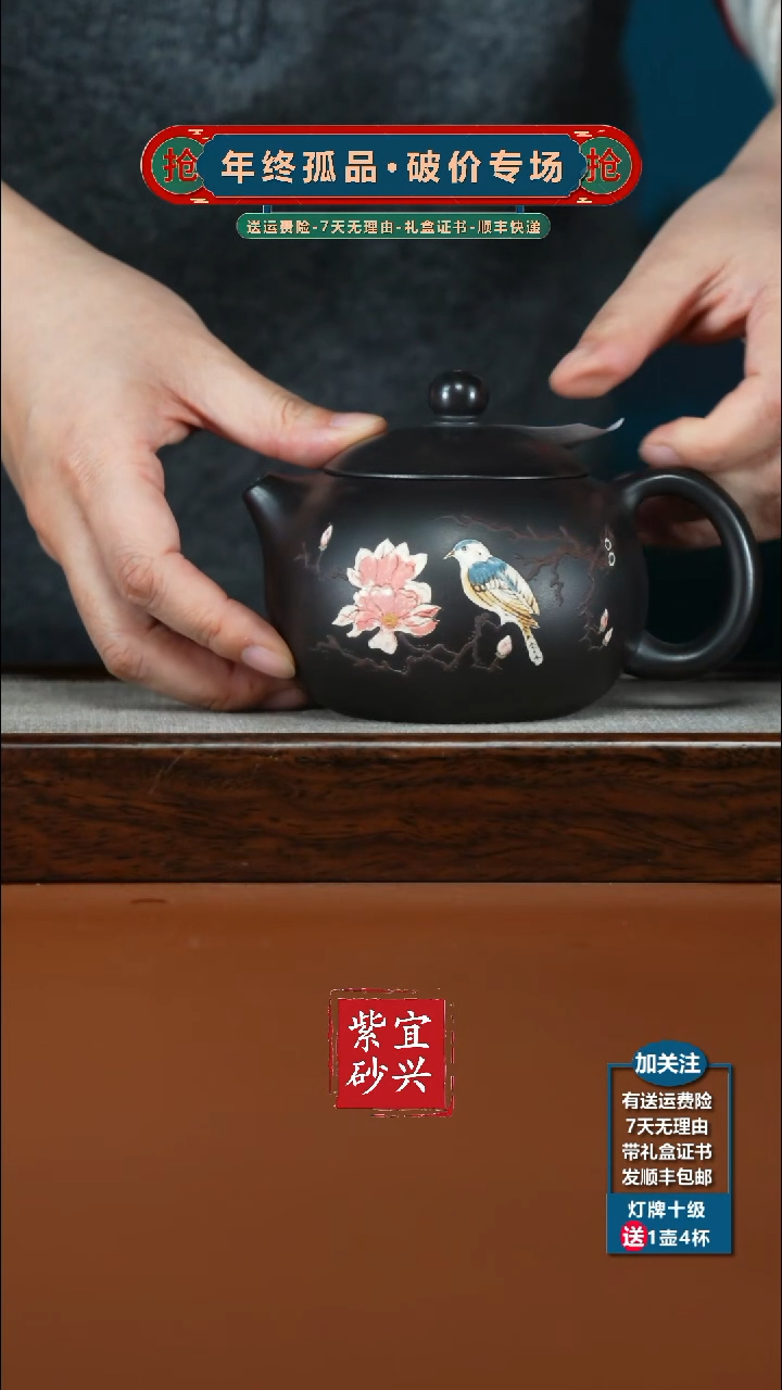 茶壶紫砂S级石黄喜鹊登枝泥绘西施360CC