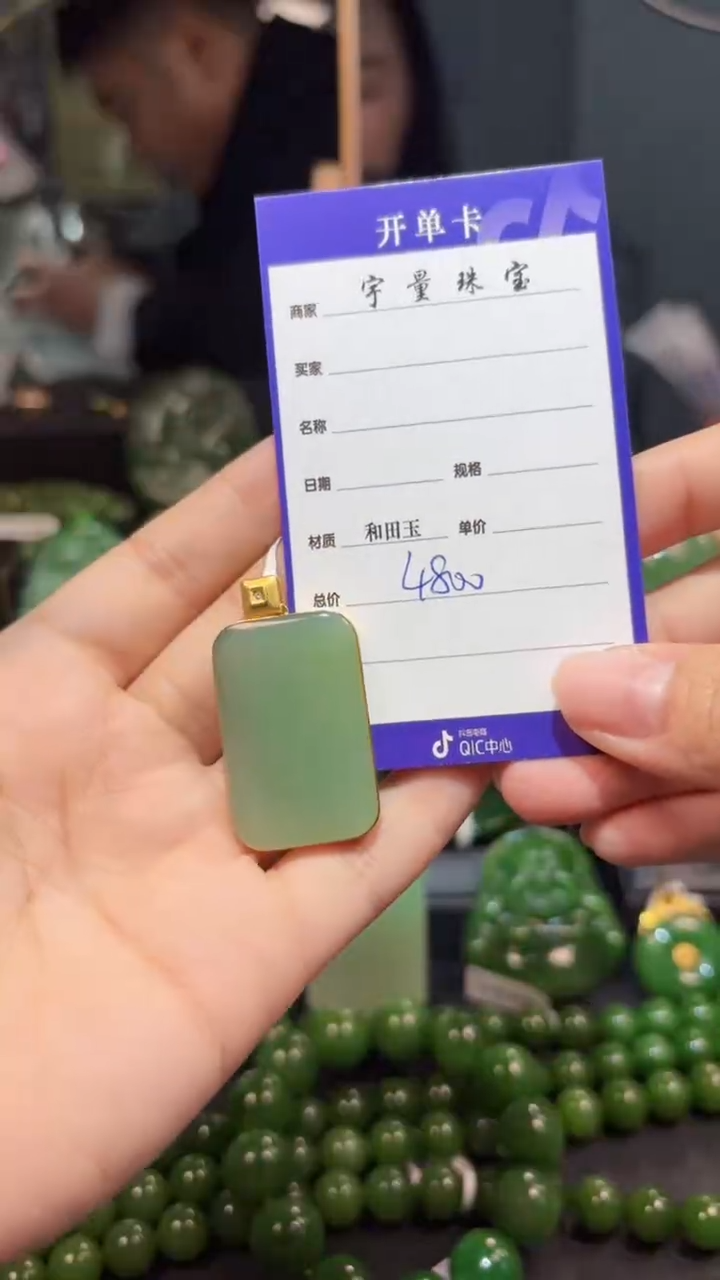【闪购商品】和田玉（碧玉）吊坠(赠链)18K金镶嵌1