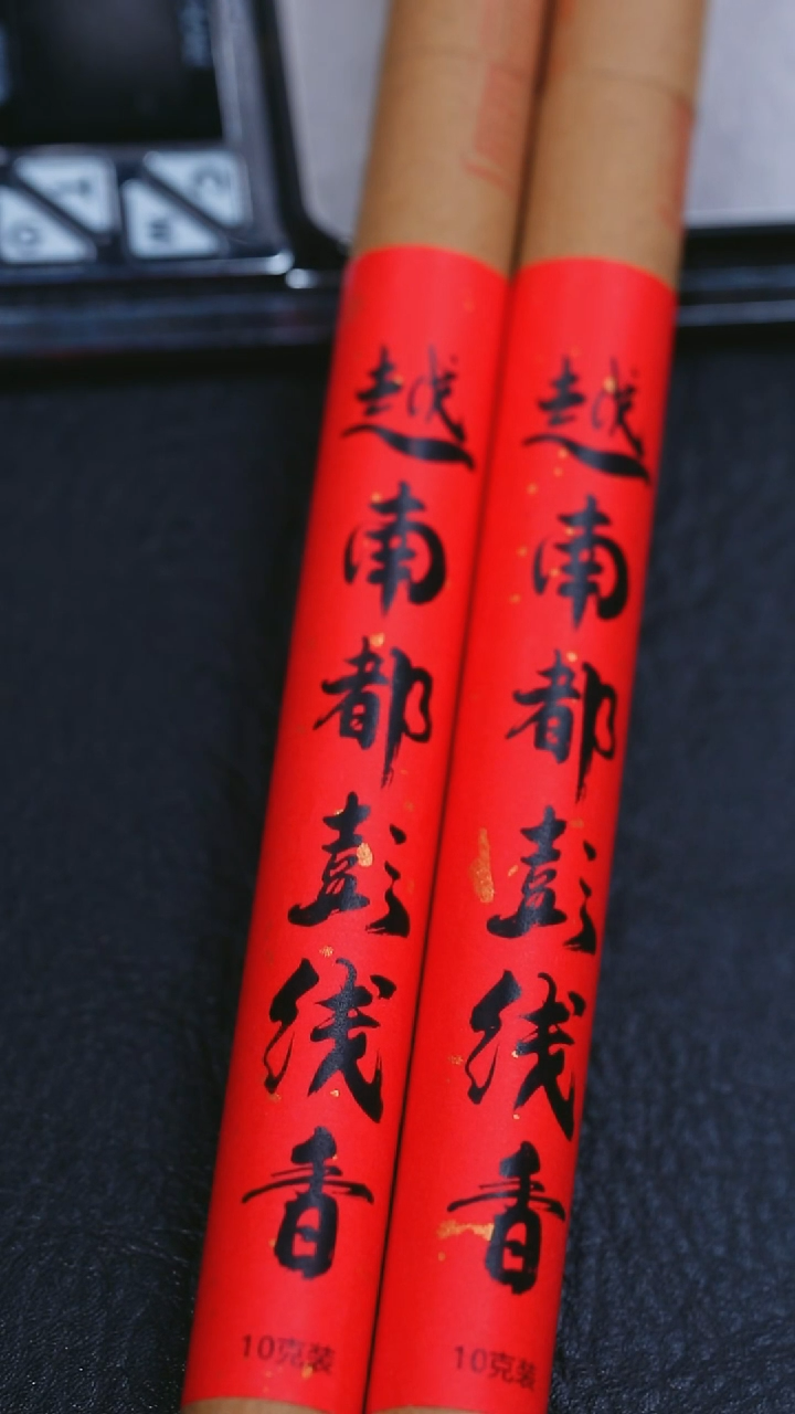 沉香沉香碎屑都彭线香 拍一发二