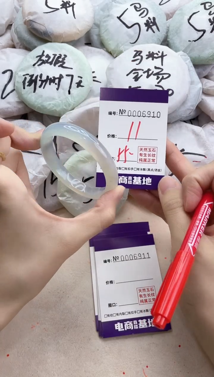 【闪购商品】玛瑙/玉髓手镯未镶嵌6910