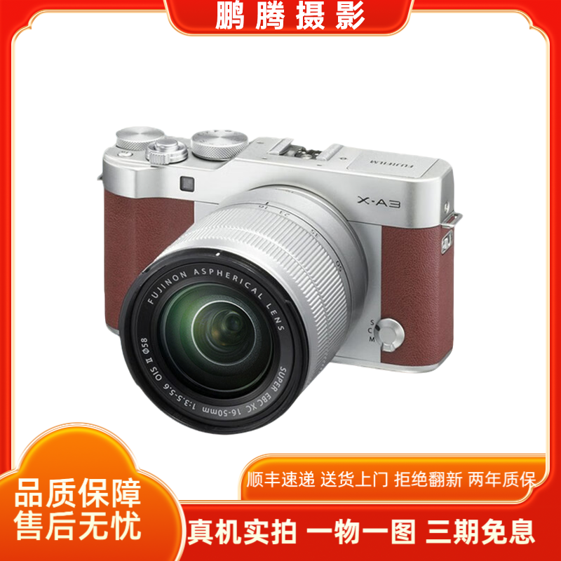 99新 Fujifilm/富士 X-A3富士复古便携文艺高清人像微单二手相机