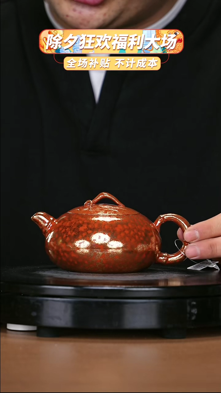 【闪购商品】宜兴原矿高端紫砂