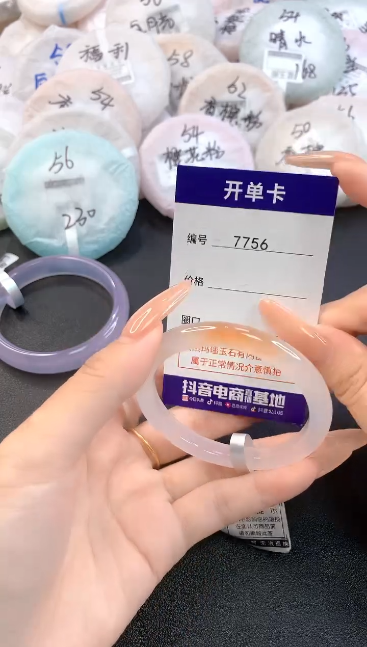 玛瑙/玉髓手镯未镶嵌7756圈口52