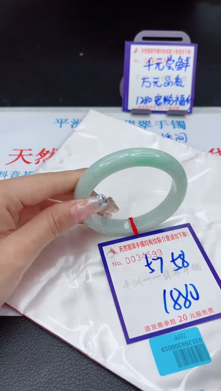 【闪购商品】翡翠未镶嵌手镯1111111111