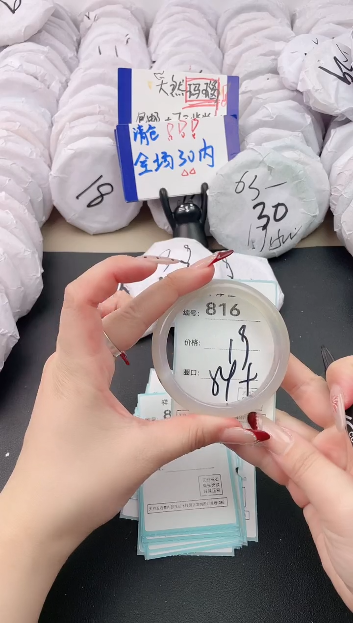 【闪购商品】玛瑙/玉髓手镯未镶嵌816