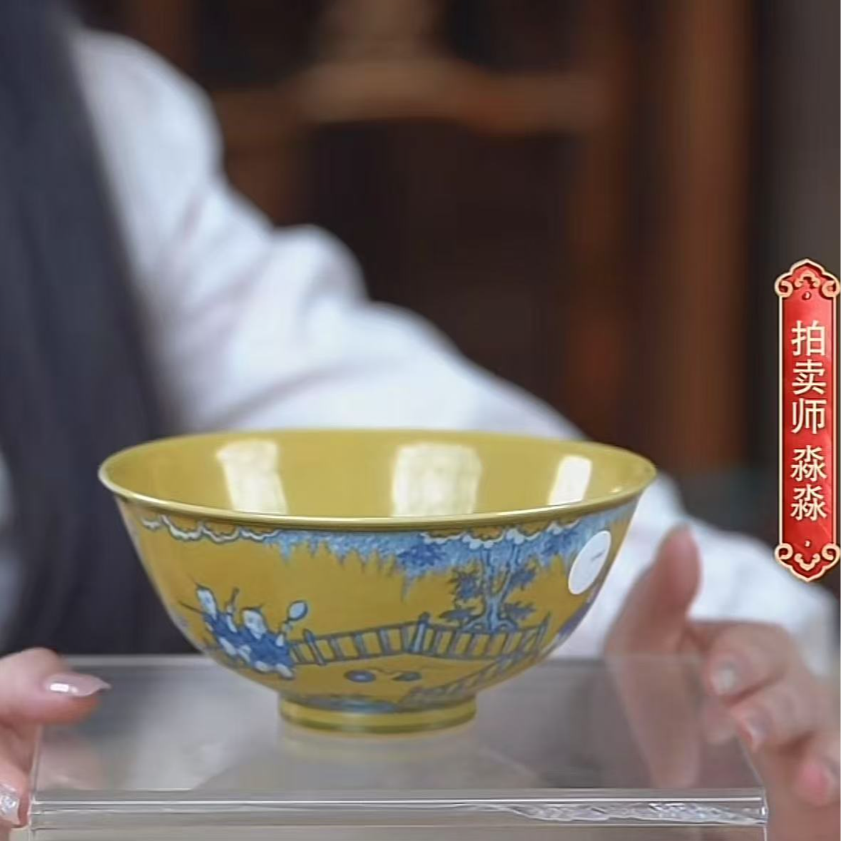 国呈拍卖瓷器1111