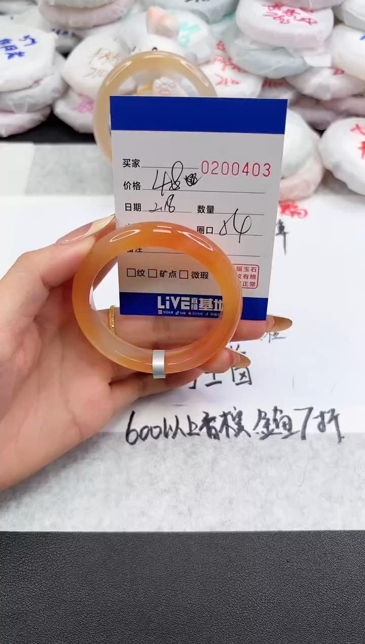 【闪购商品】玛瑙/玉髓手镯未镶嵌0403