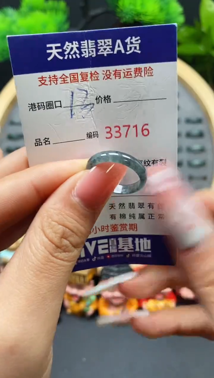 【闪购商品】翡翠戒指未镶嵌3716天然翡翠戒圈