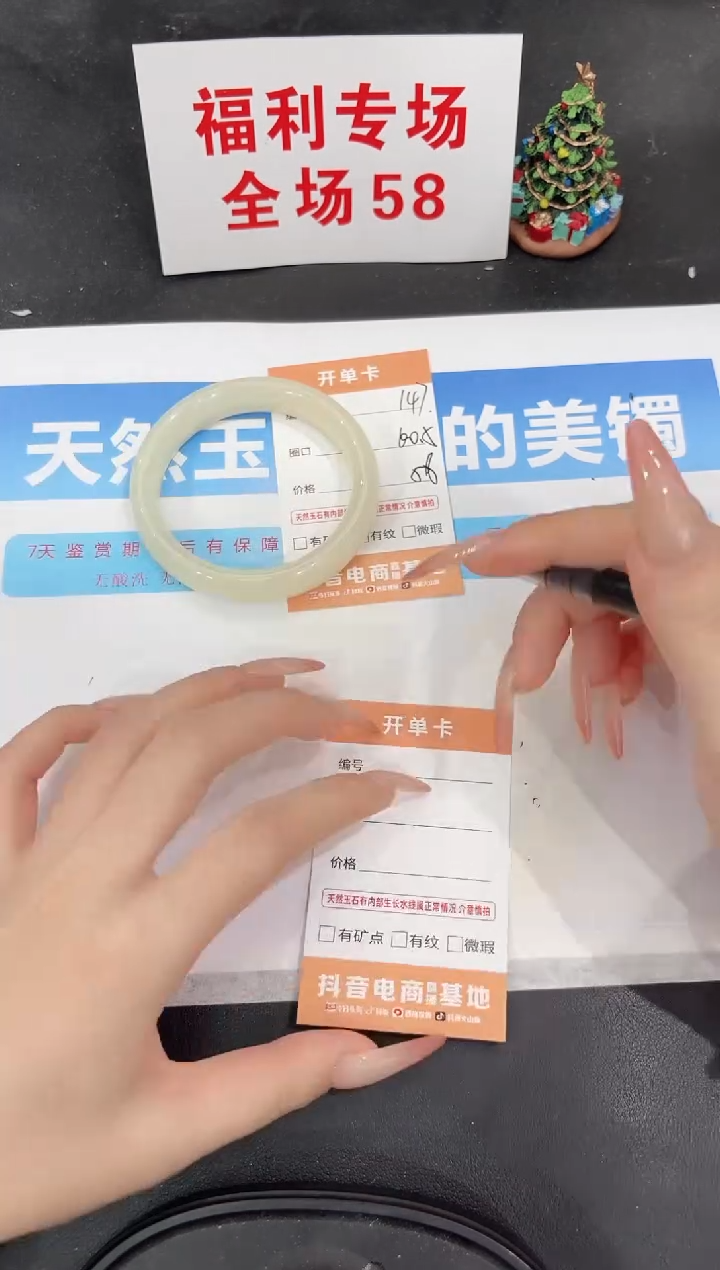 未镶嵌手镯石英质玉147-60.5