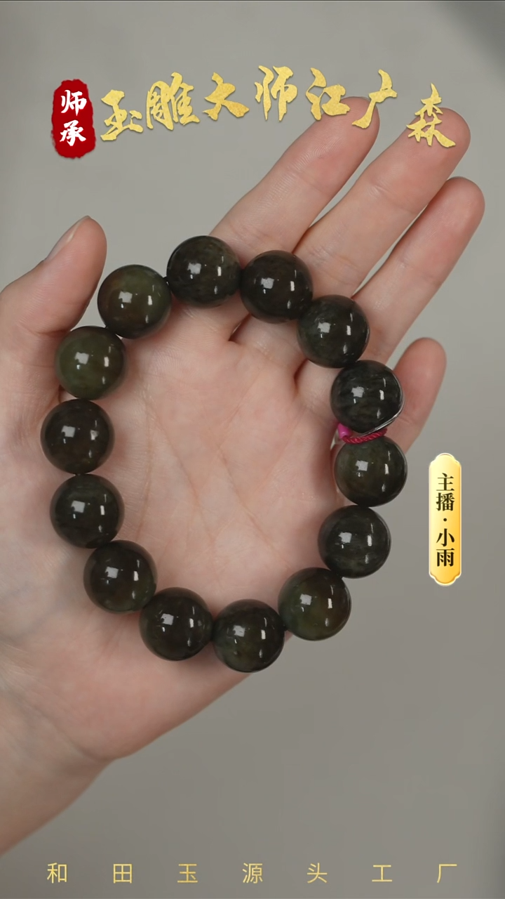 手串未镶嵌和田玉w13