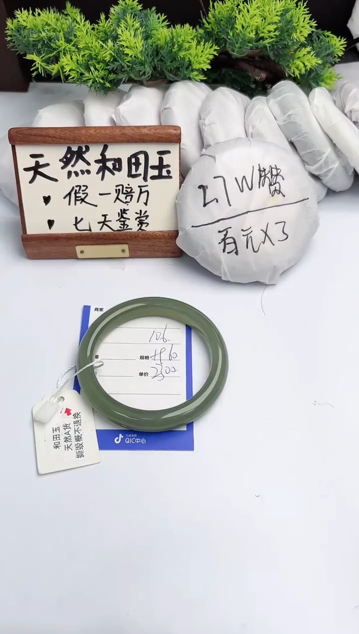 【闪购商品】和田玉未镶嵌手镯柯沛106