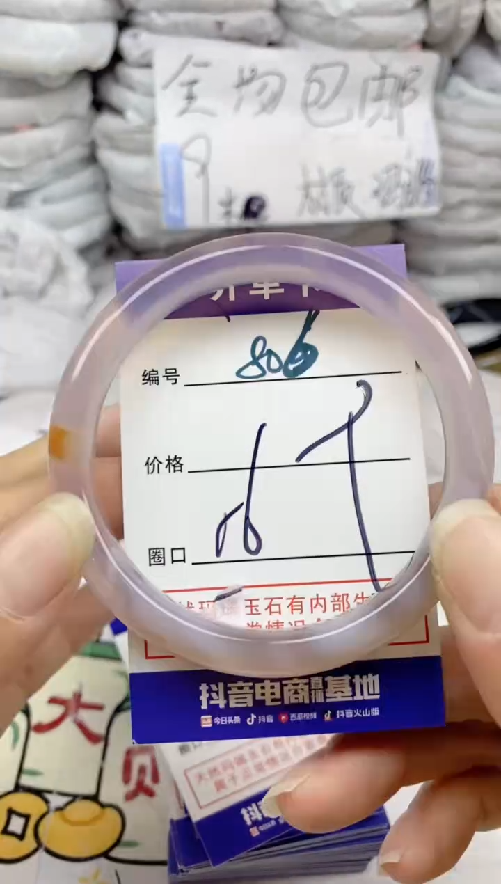 手镯玛瑙/玉髓未镶嵌806