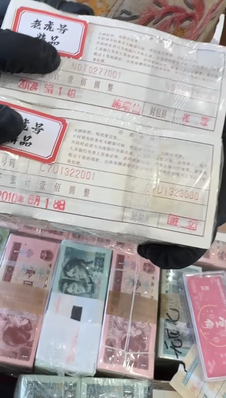 福利整捆千张连号 银行保真 01无4 