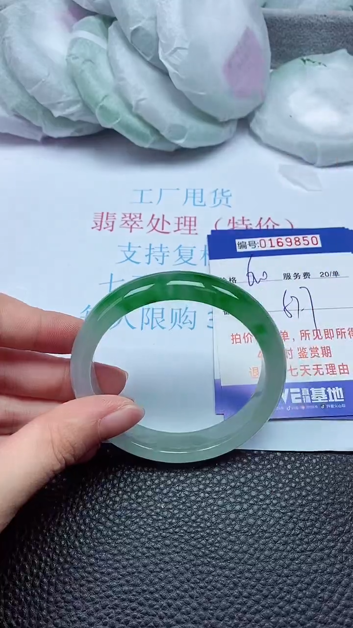 拍下以实物为准00169850