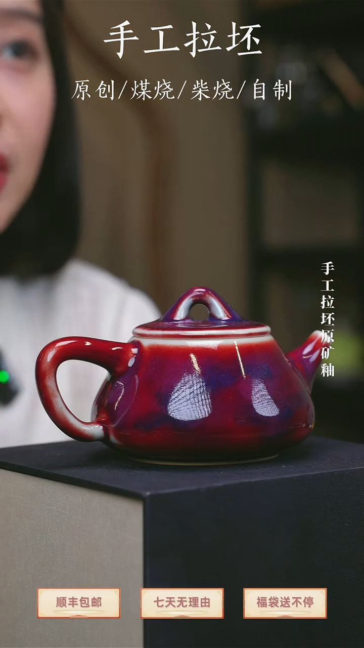 【瓷辉钧窑】钧瓷茶壶