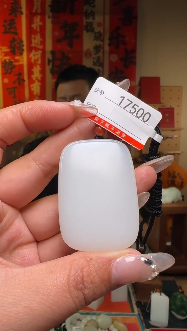 【闪购商品】和田玉吊坠未镶嵌1