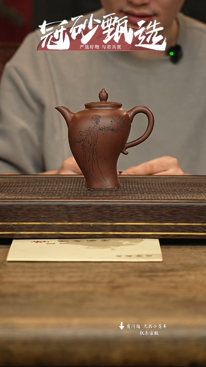 冠砂甄选紫砂茶壶79