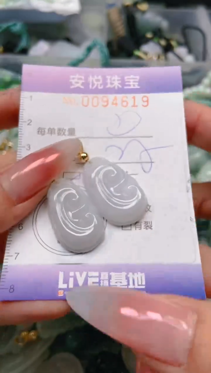 【闪购商品】翡翠颈饰未镶嵌闪购0094619多样性发其一