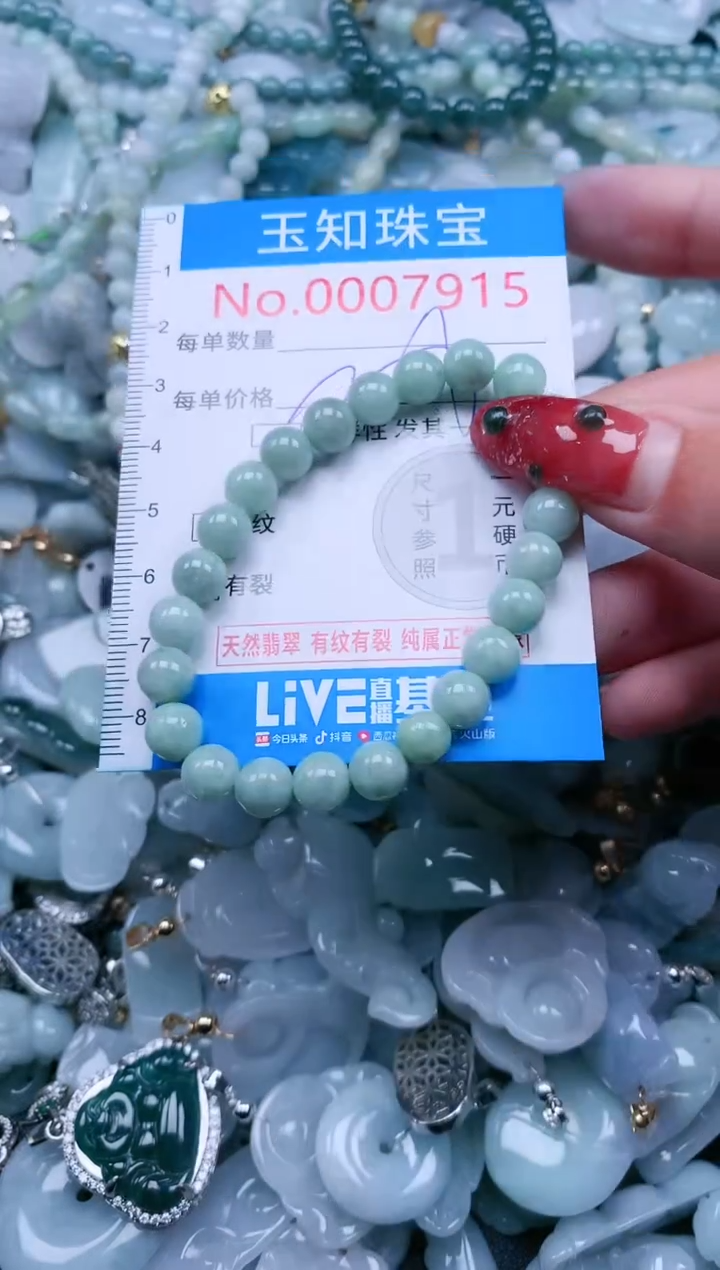 【闪购商品】翡翠吊坠(不含链)未镶嵌7915